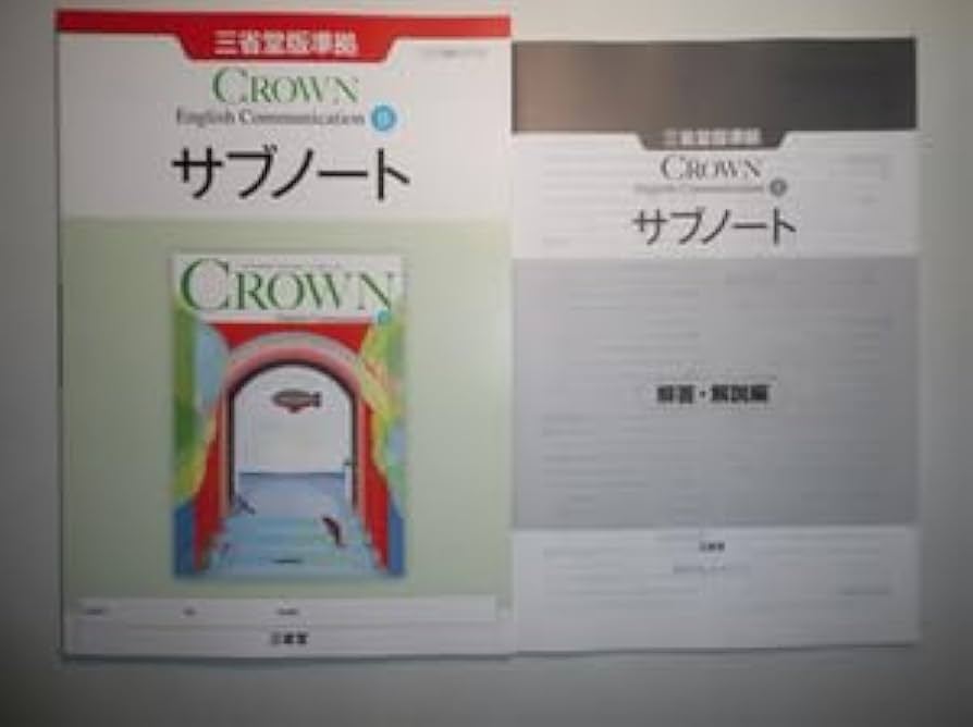 バラ可　新課程 CROWN advanced workbook サブノート バラ可 新課程 CROWN advanced workbook サブノート - メルカリ