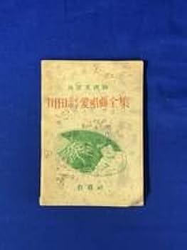 川田正子　デビュー55周年記念 やさしい空 自分の翼で 川田正子 デビュー55周年記念 やさしい空 自分の翼で