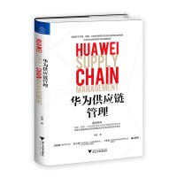 Amazon.com: Huawei Supply Chain Management (Sino-US trade friction ...
