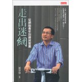 Out fan network 9863203181 Book Cover