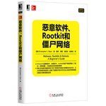 Books 9787111436959 Genuine Information Security Technology Series : Malware . Rootkit and(Chinese Edition)