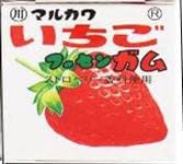 Amazon.co.jp: マルカワ ガム フーセンガム オレンジ グレープ いちご