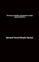 The Theory of Plafales 1783822287 Book Cover