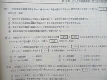 Amazon.co.jp: UP27-028 鉄緑会 高3世界史 講義ノート練習問題集