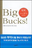 Big Bucks for Kids 8950904837 Book Cover