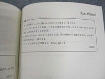 Amazon.co.jp: UO12-183 東進ハイスクール 東京大学 数学の真髄 東大