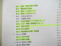 浜学園 小6 算数 最高レベル特訓問題集 最上級問題集 フルセット Amazon.co.jp: UQ25-051 浜学園 小6 算数 最高レベル特訓問題集 第1