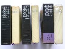 ポオ全集　1〜3 Amazon.co.jp: エドガー・アラン・ポオ 全3巻 ポオ全集＊新装版