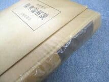 Amazon.co.jp: UN11-010 創元社 臨床応用 傷寒論解説 東洋医学