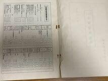 Amazon.co.jp: 古書 第二回・聖戦美術展集昭和16年陸軍作戦記・日本画