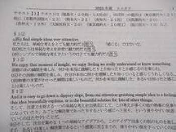 Amazon.co.jp: WJ05-103 駿台 英文読解 冬のヨコからタテへ