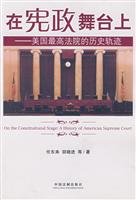 in the constitutional arena: the History of the United States Supreme Court 7802263182 Book Cover