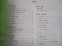 Amazon.co.jp: VK11-017 鉄緑会 高3 物理発展講座問題集