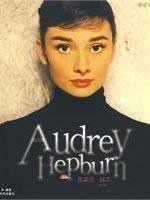 Paperback Audrey Hepburn (Chinese Edition) [Chinese] Book