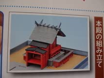 Amazon.co.jp: トミーテック Nゲージ 週刊鉄道模型 少年時代 40，41