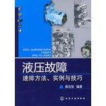 hydraulic failure rate discharge method. examples and techniques(Chinese Edition)