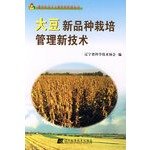soybean cultivation and management of new varieties of new technologies 7111257731 Book Cover
