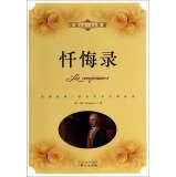 Chinese-English world famous: Confessions 7547711413 Book Cover