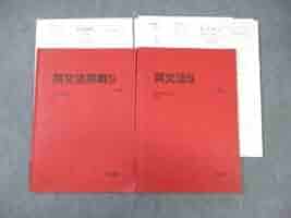 駿台 英語 英文法/実戦S テキスト通年セット 2024 計2冊 033M0D 駿台 英文法S/実戦S テキスト通年セット 2022 計2冊 神坂明生海