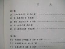 代々木ゼミナール 代ゼミ ハイレベル化学/問題演習 テキスト通年セット 2023 計4冊 026S0D Amazon.co.jp: UK86-142 代ゼミ ハイレベル化学問題演習 第1学期