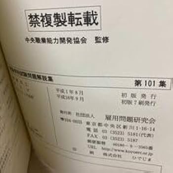 実験計画法演習 プラスチック成形加工の例題を中心に/化学工業日報社/中野一（ペーパーバック） 実験計画法演習 プラスチック成形加工の例題を中心に/化学工業