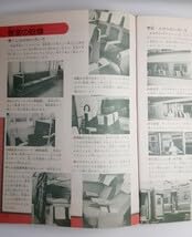 Amazon.co.jp: 機関車・電車 旺文社 学習図鑑 国鉄 鉄道 1976年 昭和51