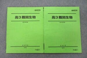 Amazon.co.jp: VF25-008 駿台 高3難関生物 テキスト通年セット 2022 計
