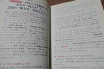 Amazon.co.jp: 絶版□佐々木和彦の英語長文が面白いほどとける本 中経
