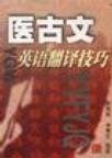 Collation in Translation 7810104497 Book Cover