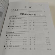 Amazon.co.jp: 高知工科大学 2022年 大学入試シリーズ 赤本 教学