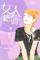 Paperback Diamond man wanted in order: marry a money man [Chinese] Book