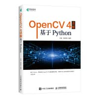 Amazon.com: OpenCV 4 detailed explanation: based on Python (produced by ...