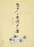 read in conjunction with the ancients Advertising 7802251648 Book Cover