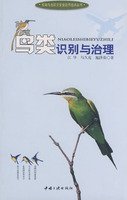 Paperback bird identification and treatment (paperback) Book