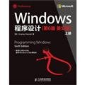 Image of Windows Programming ( 6th Edition ) (English ) ( Set of 2 )(Chinese Edition)