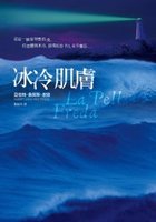 Bing ling ji fu 9573324024 Book Cover