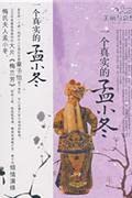 Chang Chi-luan and Ta Kung Pao [paperback]