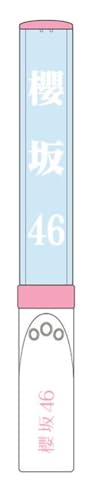 Amazon.co.jp: 櫻坂46 箱推しペンライト : おもちゃ