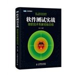 Software testing combat: Microsoft technical experts Experience 7115345848 Book Cover