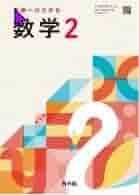 PYXIS 数学 教科書 全7巻 PYXIS 数学 教科書 全7巻