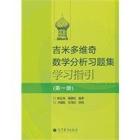 Paperback Mathematics Problem Set Study Guide (Volume 1) [Chinese] Book