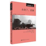 A Farewell to Arms(Chinese Edition)