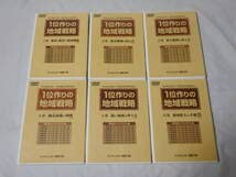 Amazon.co.jp: 作りの地域戦略DVD6巻 テキスト付 ランチェスター