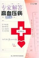 expert answers hypertension: Cardiovascular Division(Chinese Edition)