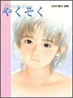 おおた慶文のめぐりあい おおた慶文のめぐりあい