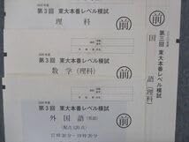 Amazon.co.jp: UH13-027 東進 東進模試 東大本番レベル模試 解答解説書