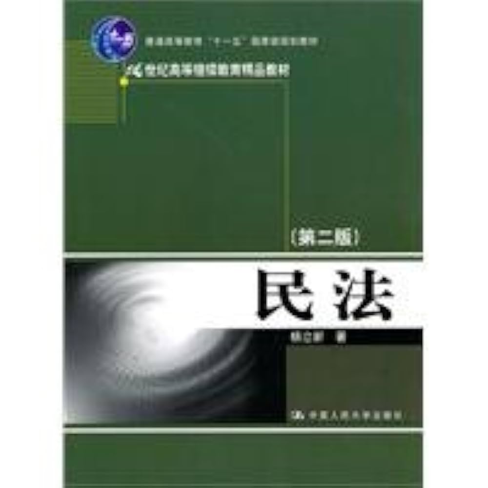 Amazon.com: Civil Code (2nd Edition) (Paperback