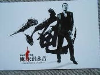 矢沢永吉 ポストカード ほか Yahoo!オークション - 矢沢永吉 ポストカード 矢沢永吉写真集