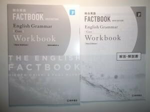 Amazon.co.jp: 総合英語 FACTBOOK English Grammar Core Workbook NEW Amazon.co.jp: 総合英語 FACTBOOK English Grammar Core Workbook NEW