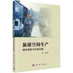 大学生综合创新训练:探索与实践:5年 7030437454 Book Cover
